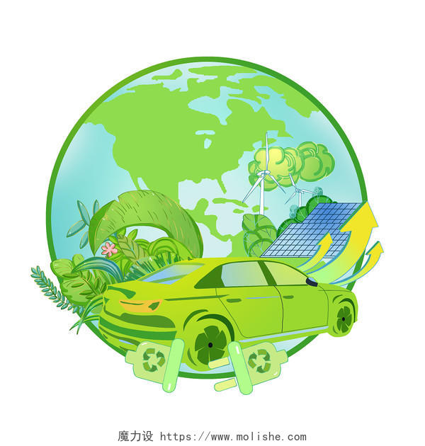 绿色新能源车低碳环保电动清洁能源居住地球家园世界环境日